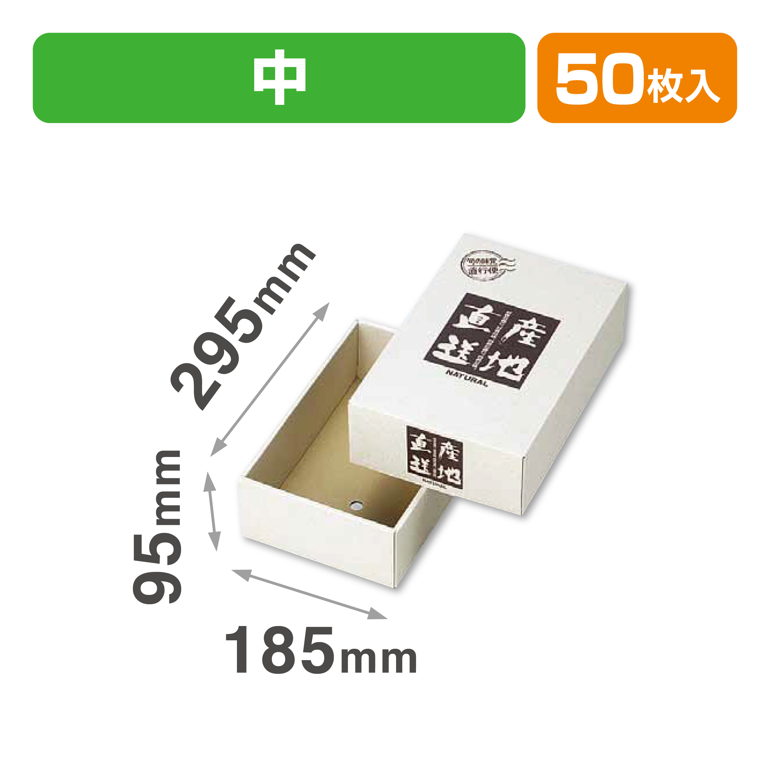 旬の味覚(中)