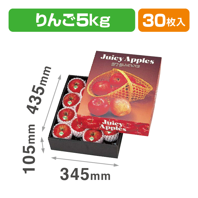 ジューシーアップル