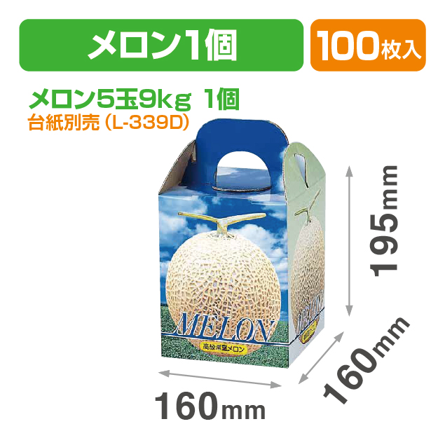 ピュアメロン1ヶ入