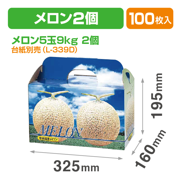 ピュアメロン2ヶ入