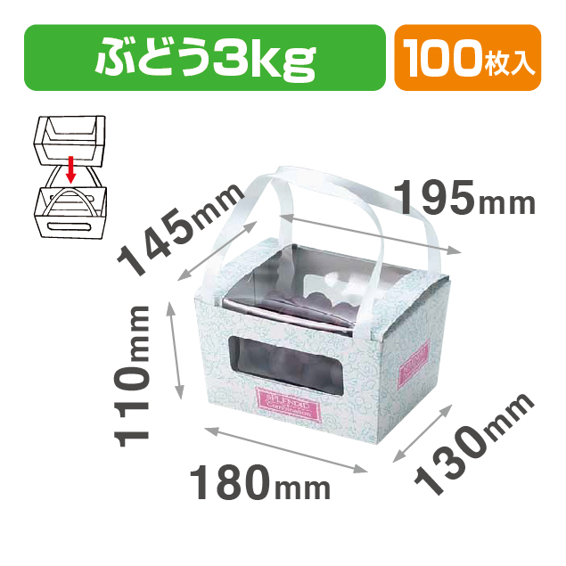 コンビネーション手提(小)(手提げ箱）