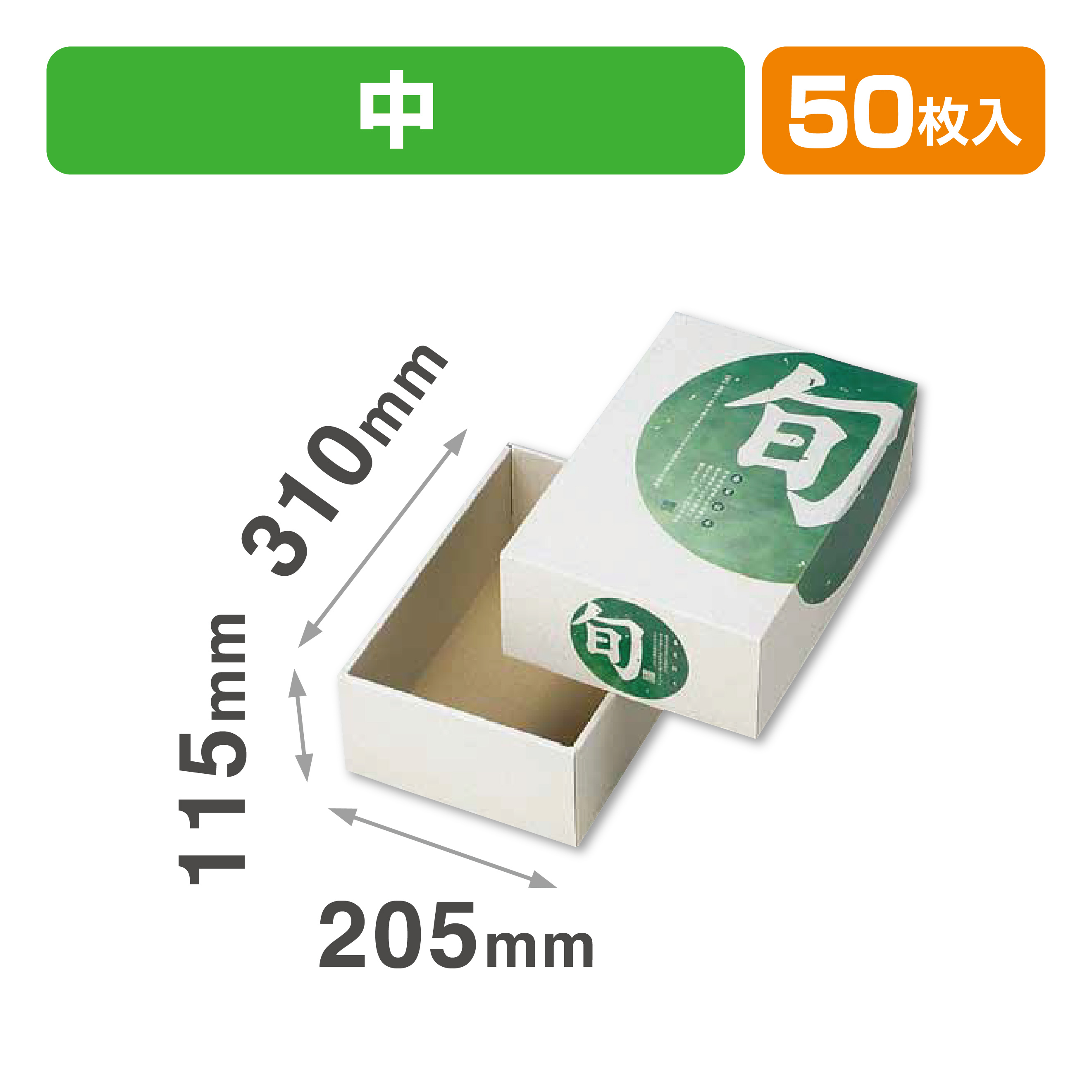 旬の四季 (中)