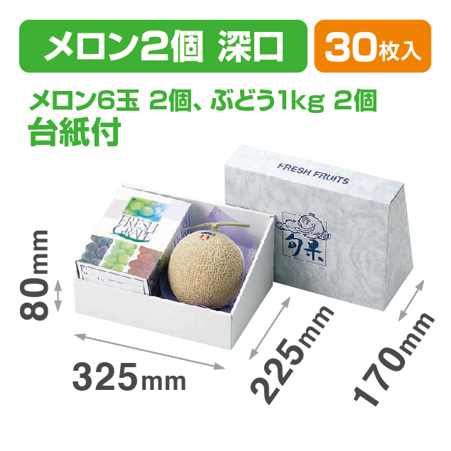 ヒナダンロイヤル深口