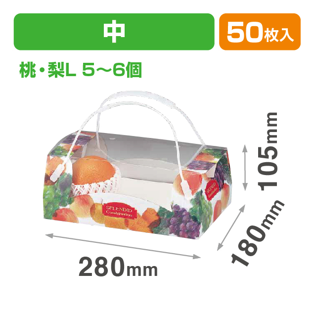 コンビネーション手提(中)