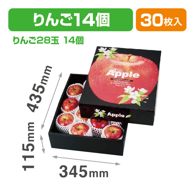 りんごの国から 身深口