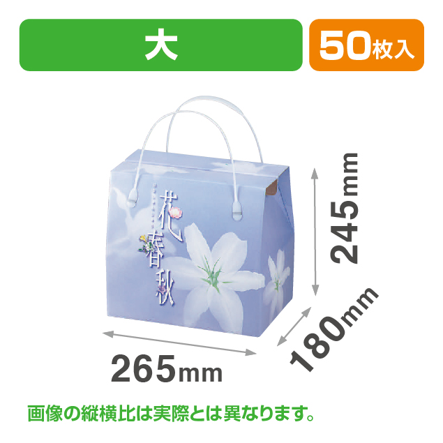 花春秋 (大)