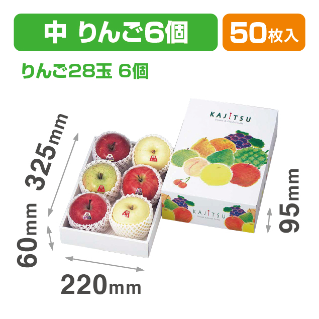 果実パレット(中)