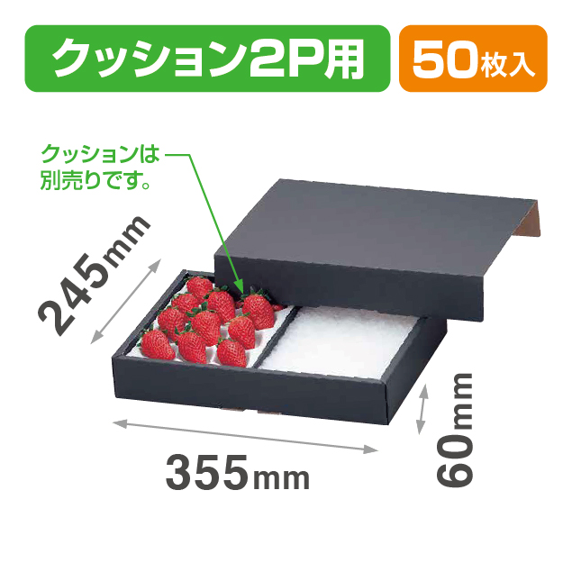 イチゴクッション用2P