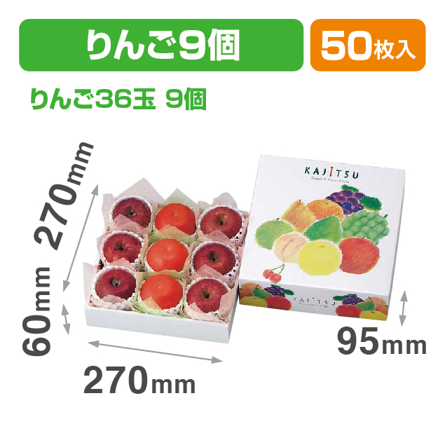 果実パレット270角