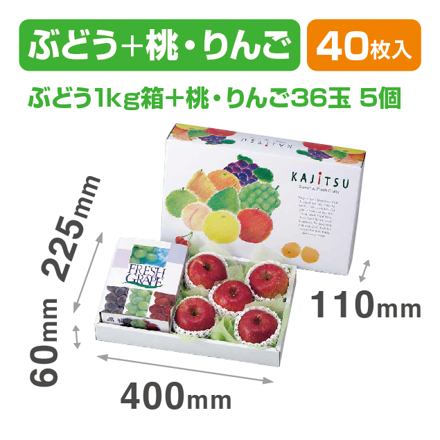 果実パレット(中長)