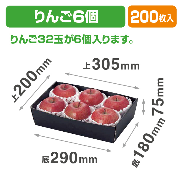 コンテナトレー黒6