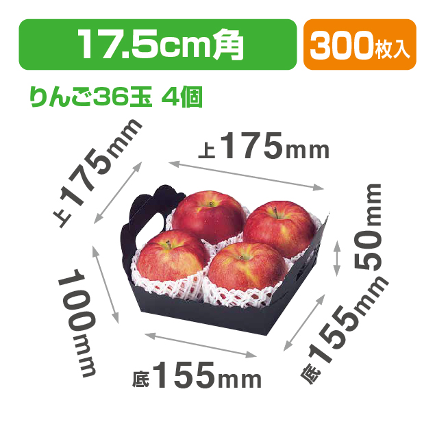 黒トレー175角
