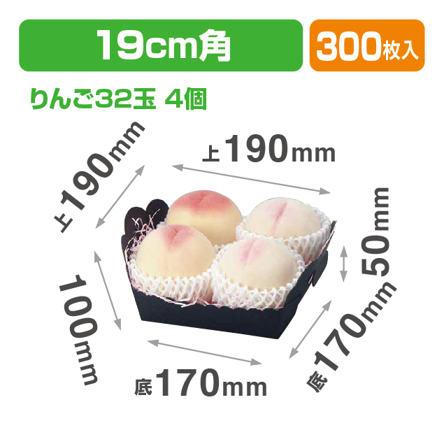 黒トレー190角