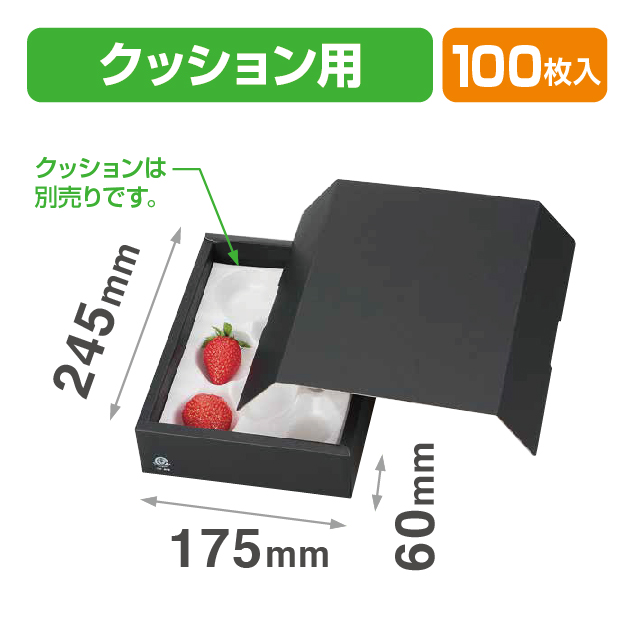 イチゴクッション用1P