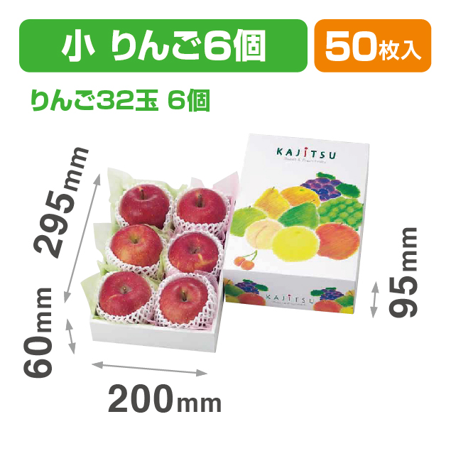 果実パレット(小)