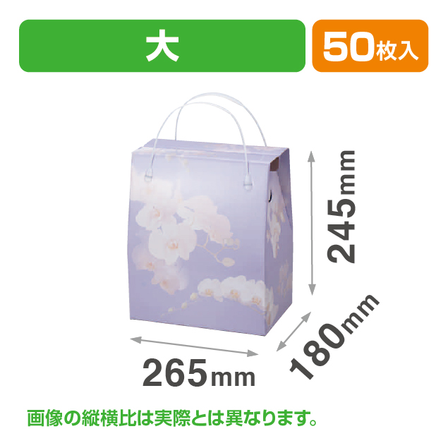 蘭の香(大)