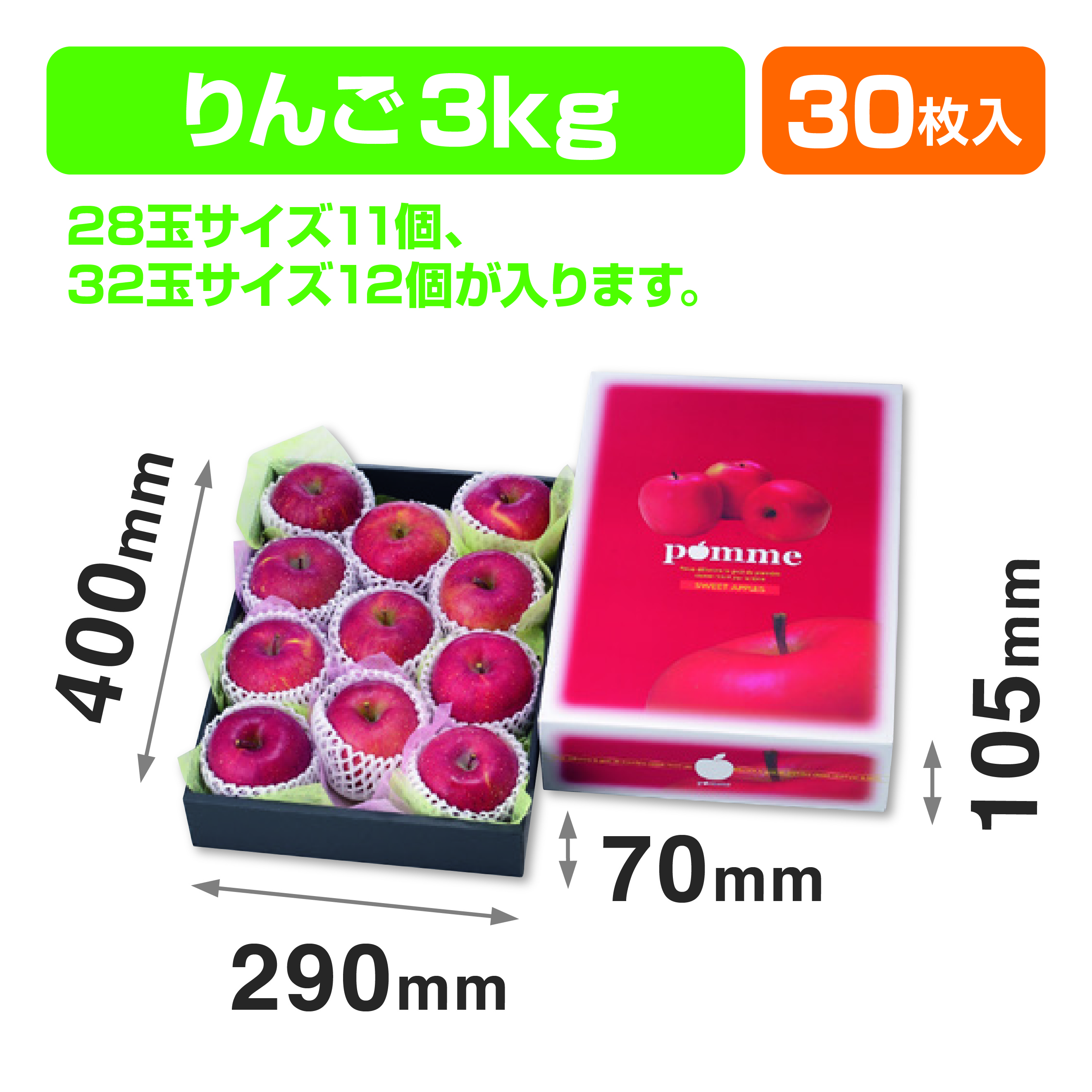アップルパレット3㎏