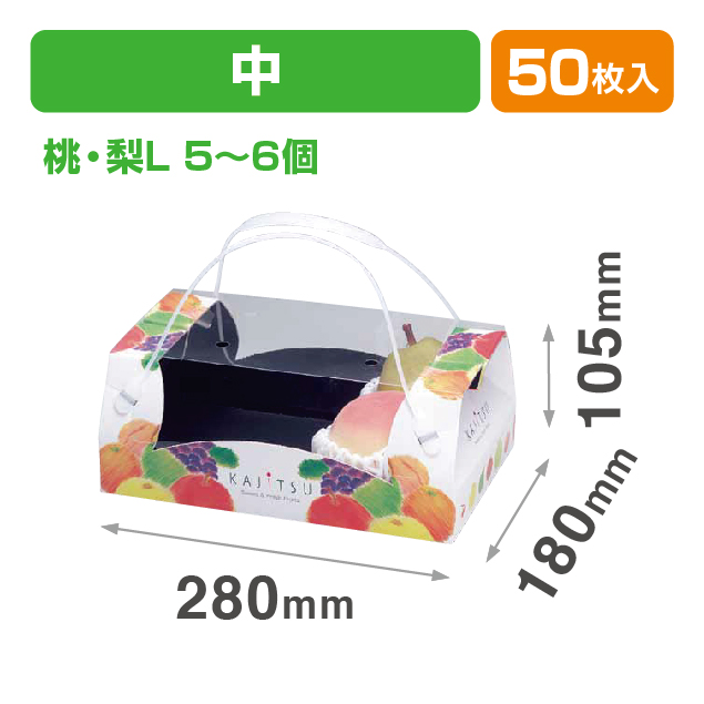 果実パレットコンビネーション手提(中)