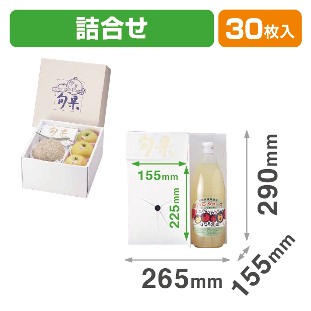 プチ･ロイヤル旬果