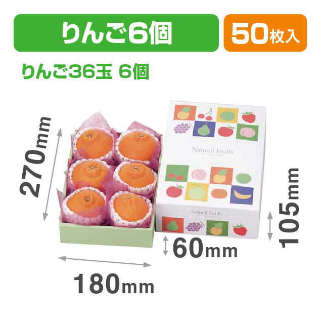 ナチュラルフルーツ(ミニ)