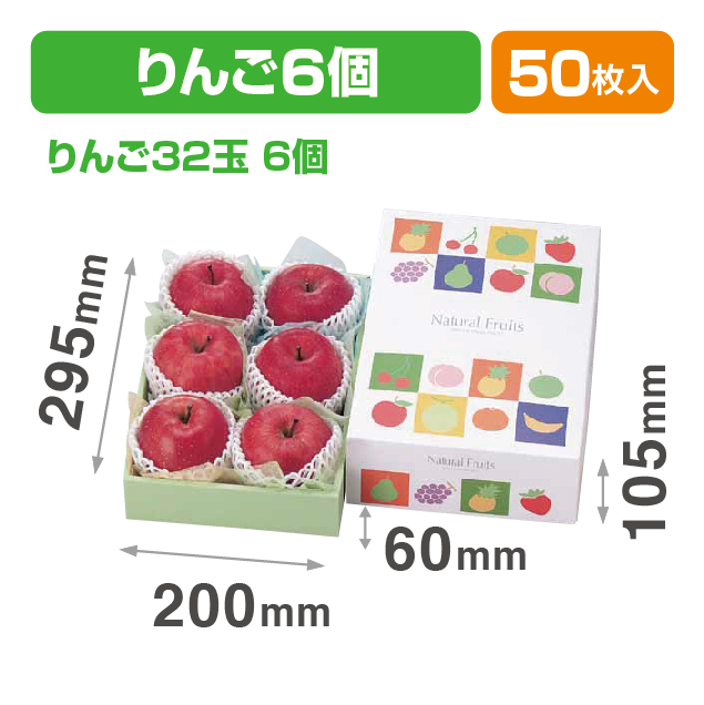 ナチュラルフルーツ(小)