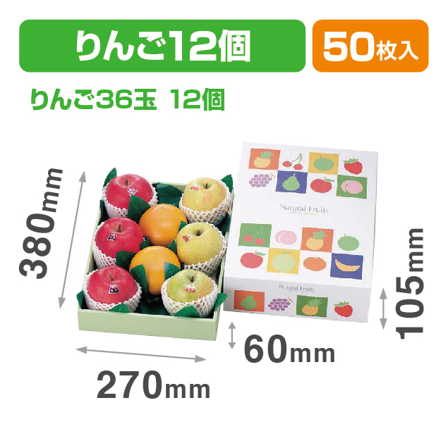 ナチュラルフルーツ(大)