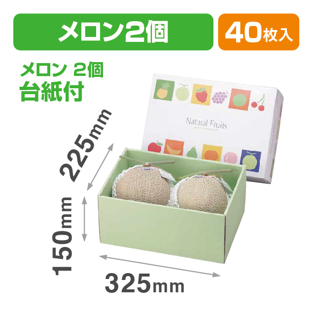 ナチュラルフルーツ(ロイヤル)
