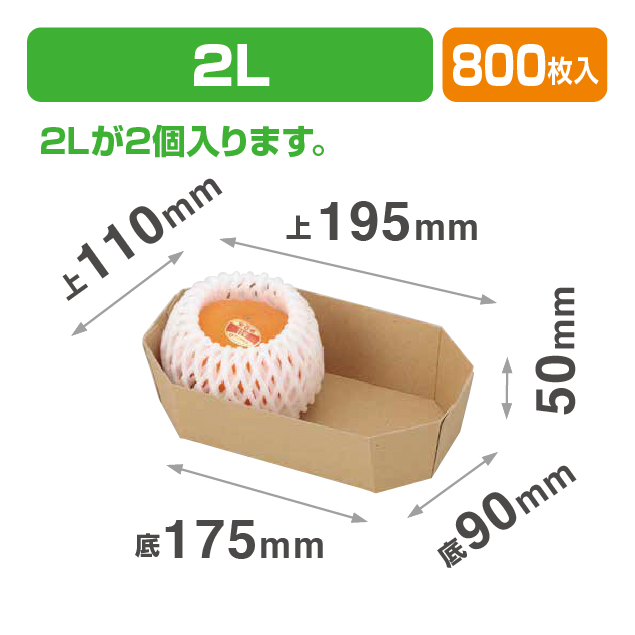 COPトレー2L茶