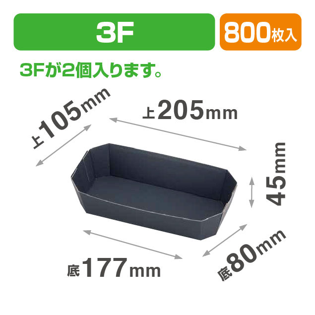 COPトレー3F黒商品画像2