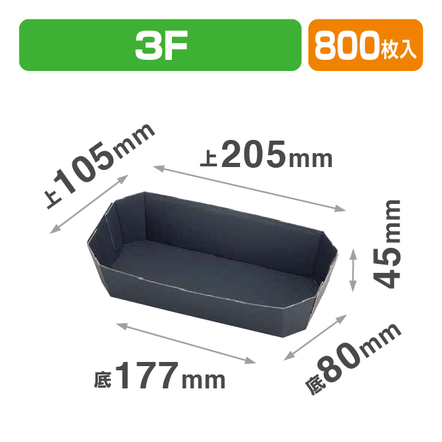 COPトレー3F黒