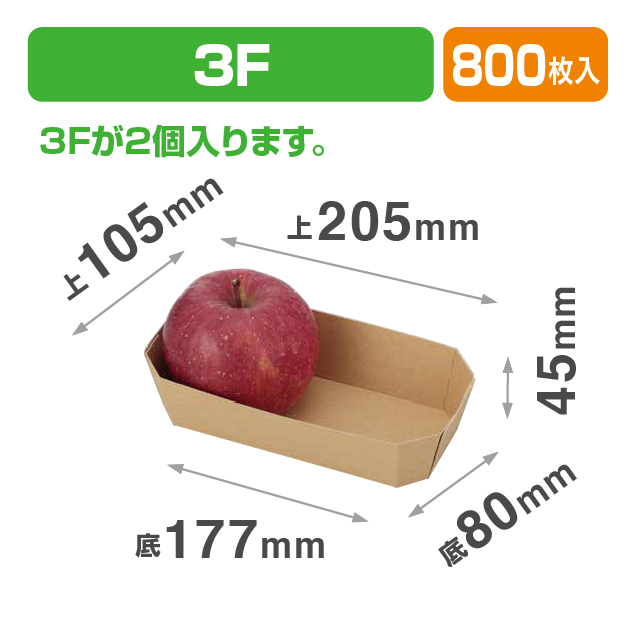 COPトレー3F茶