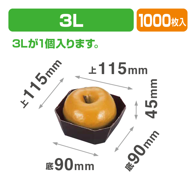 COPトレー1ヶ入3L黒