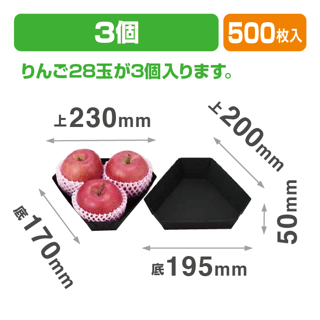 COPトレー3M 3角 黒