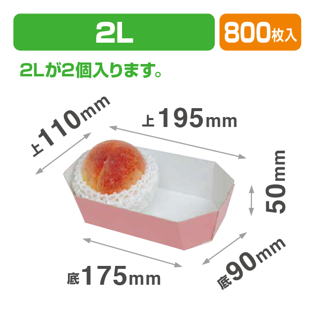内白トレー 2L ピンク
