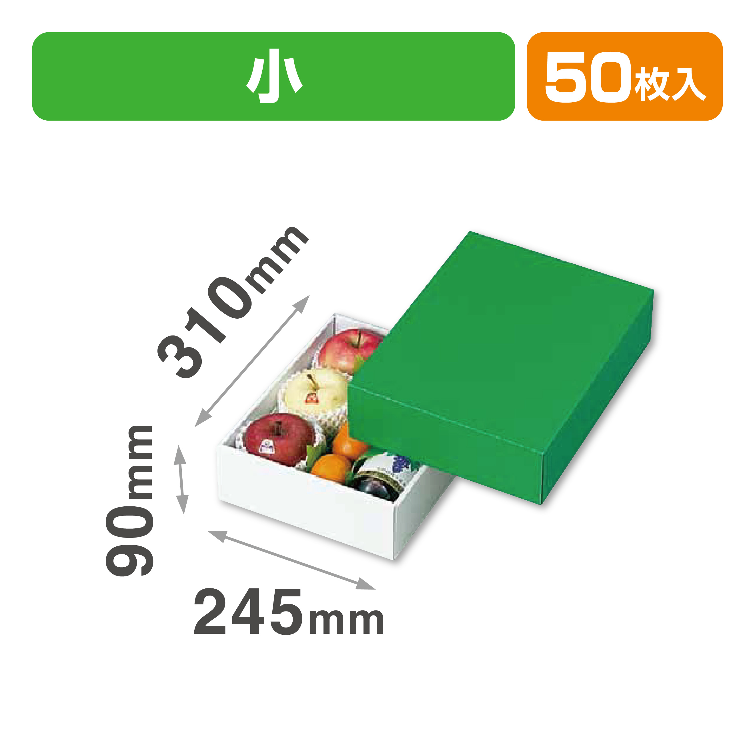 グリーンBOX(小)