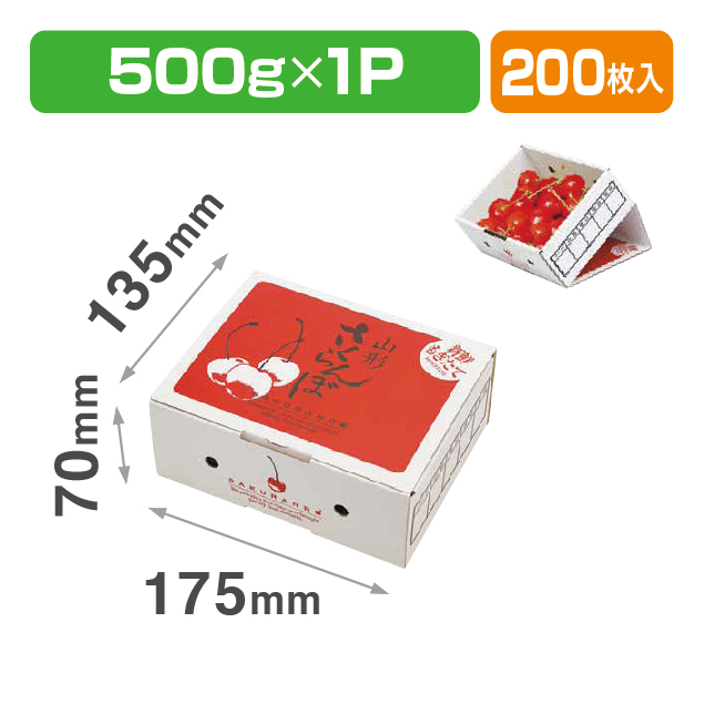 山形さくらんぼBOX ディスプレー 500g
