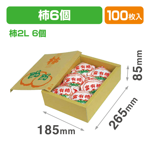 サービス柿 大