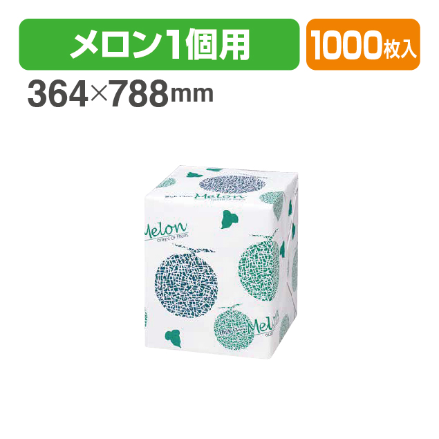 メロン包装紙1個用