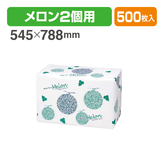 メロン包装紙2個用