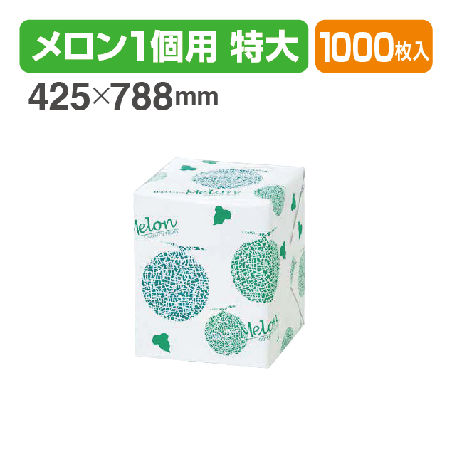 メロン包装紙1個用(特大)