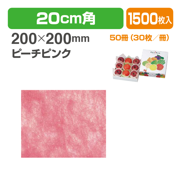 パニー敷紙B3ピーチピンク