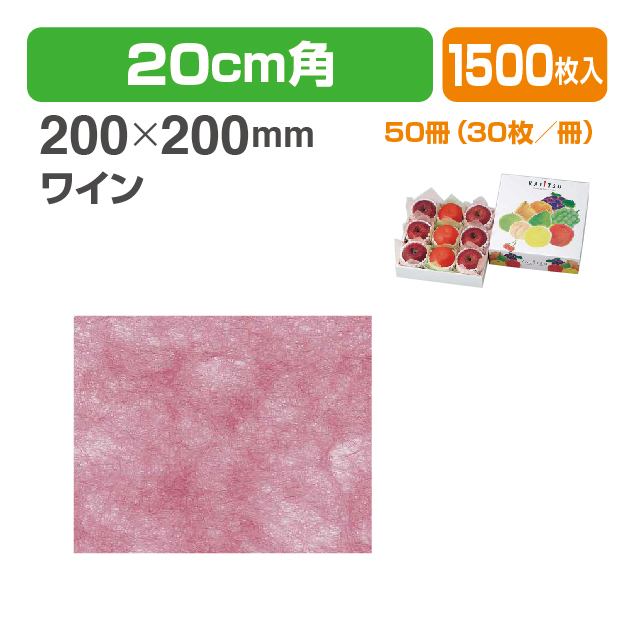 パニー敷紙C1ワイン