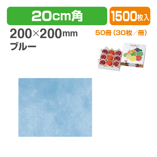 パニー敷紙D2ブルー