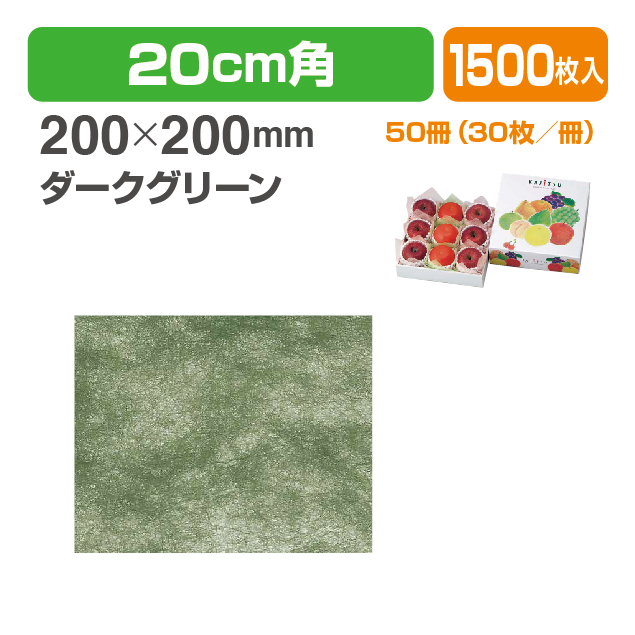 パニー敷紙F3ダークグリーン