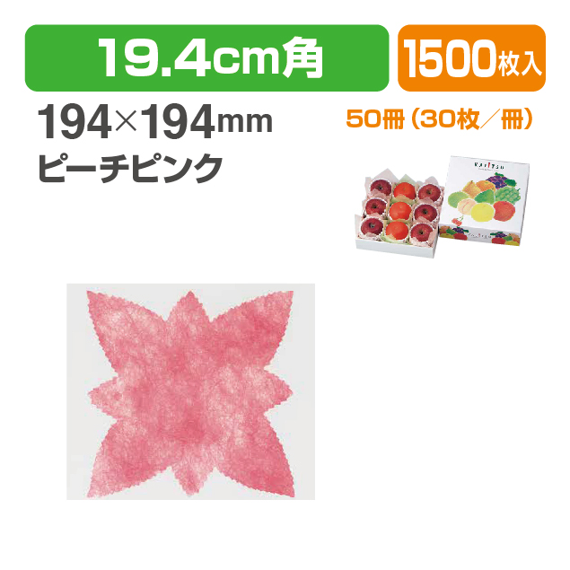 パニーリーフB3ピーチピンク