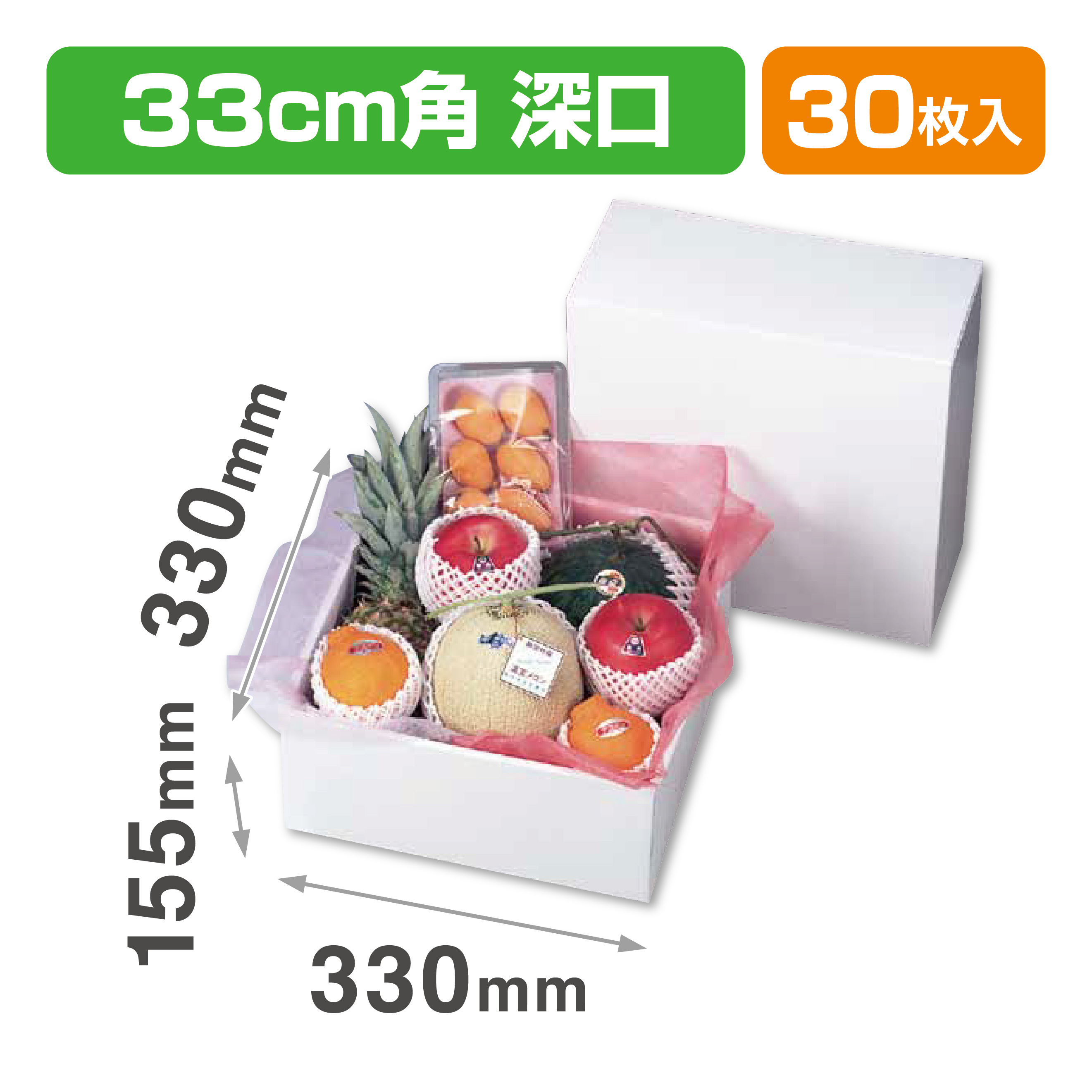 ホワイト330角 深口