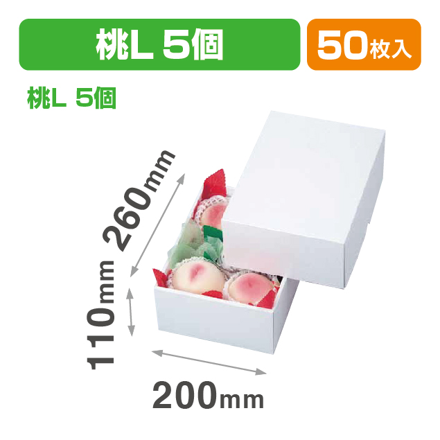 パール24(ももの箱）FS