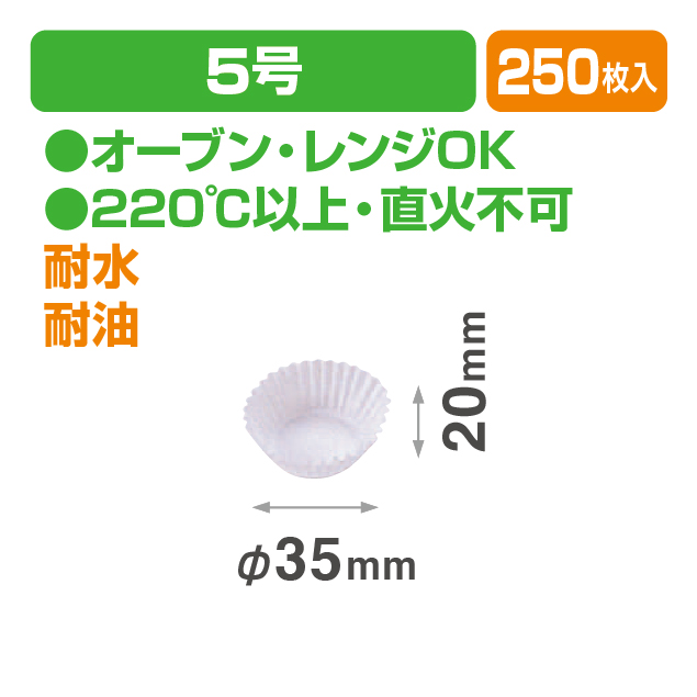 ドルチェカップ5号