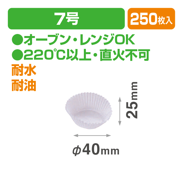 ドルチェカップ7号