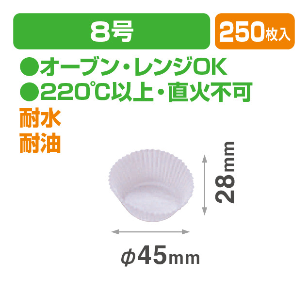 ドルチェカップ8号